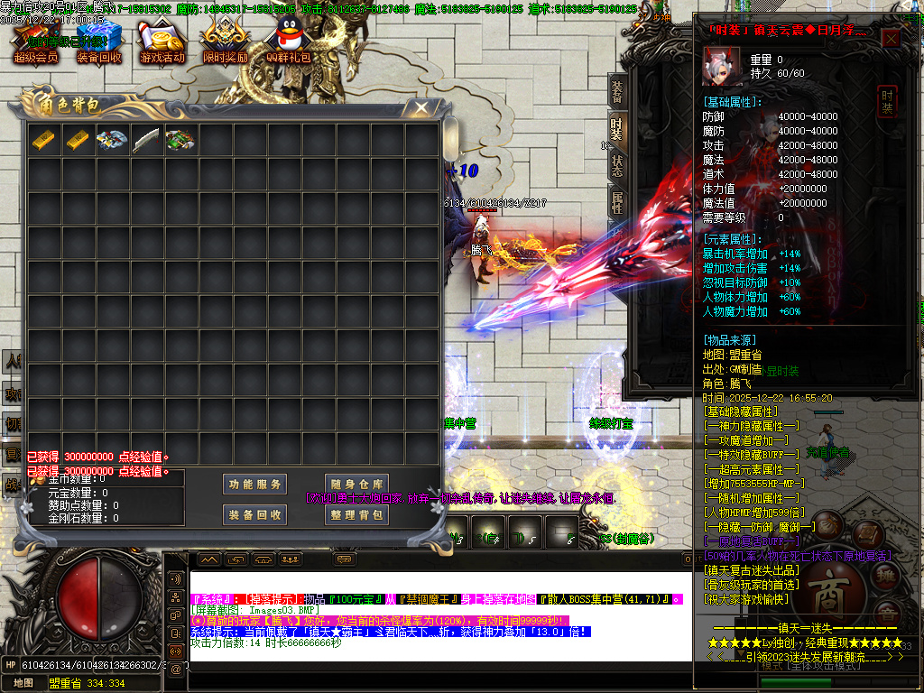 12月暴力倍攻迷失无限刀激情单职业GM版本库-七大陆-终极弑魔-神防合成-终极切割