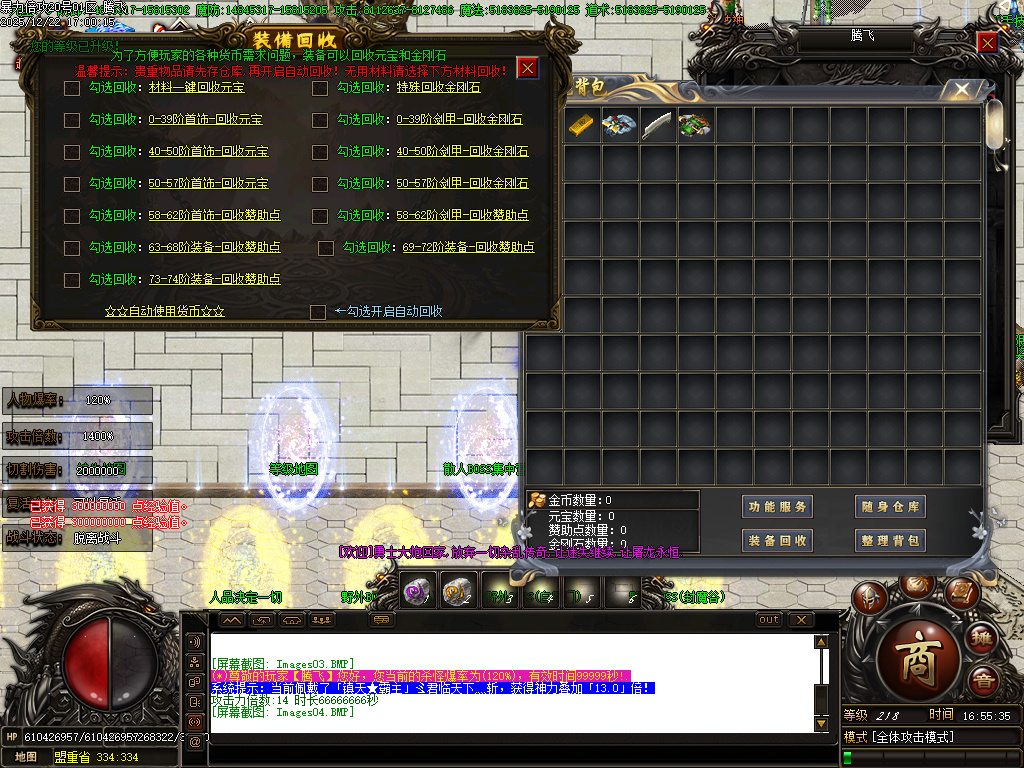 12月暴力倍攻迷失无限刀激情单职业GM版本库-七大陆-终极弑魔-神防合成-终极切割