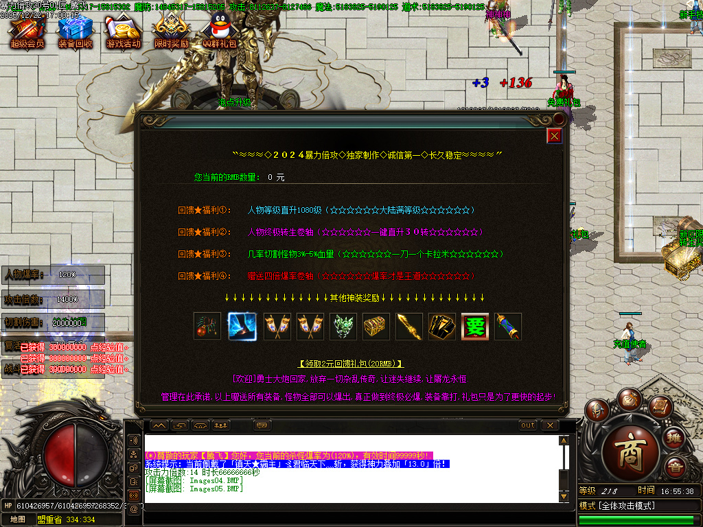 12月暴力倍攻迷失无限刀激情单职业GM版本库-七大陆-终极弑魔-神防合成-终极切割