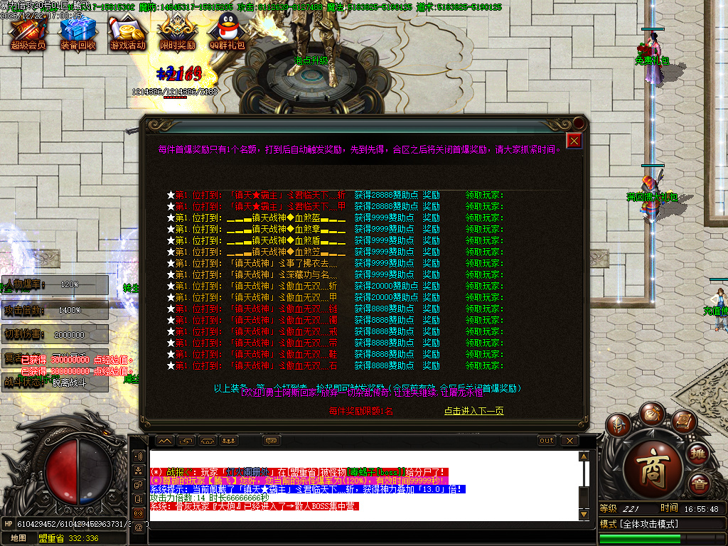 12月暴力倍攻迷失无限刀激情单职业GM版本库-七大陆-终极弑魔-神防合成-终极切割