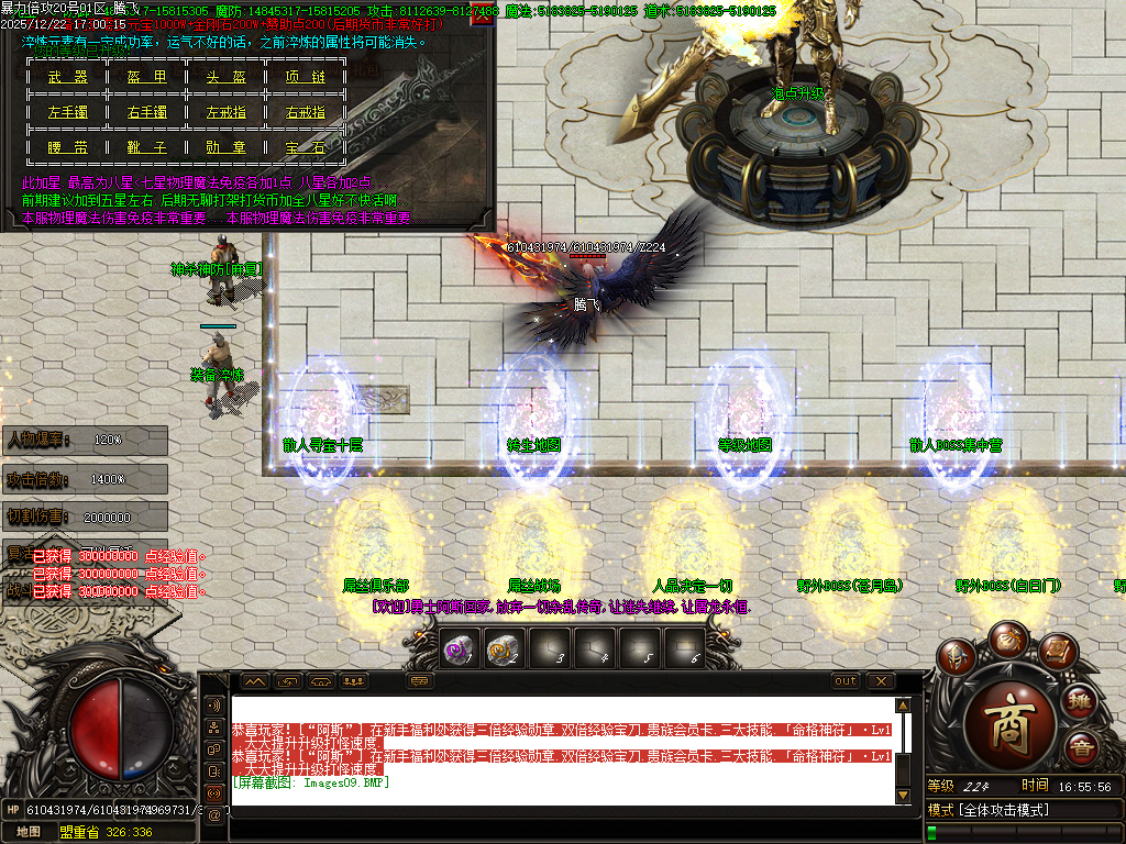 12月暴力倍攻迷失无限刀激情单职业GM版本库-七大陆-终极弑魔-神防合成-终极切割