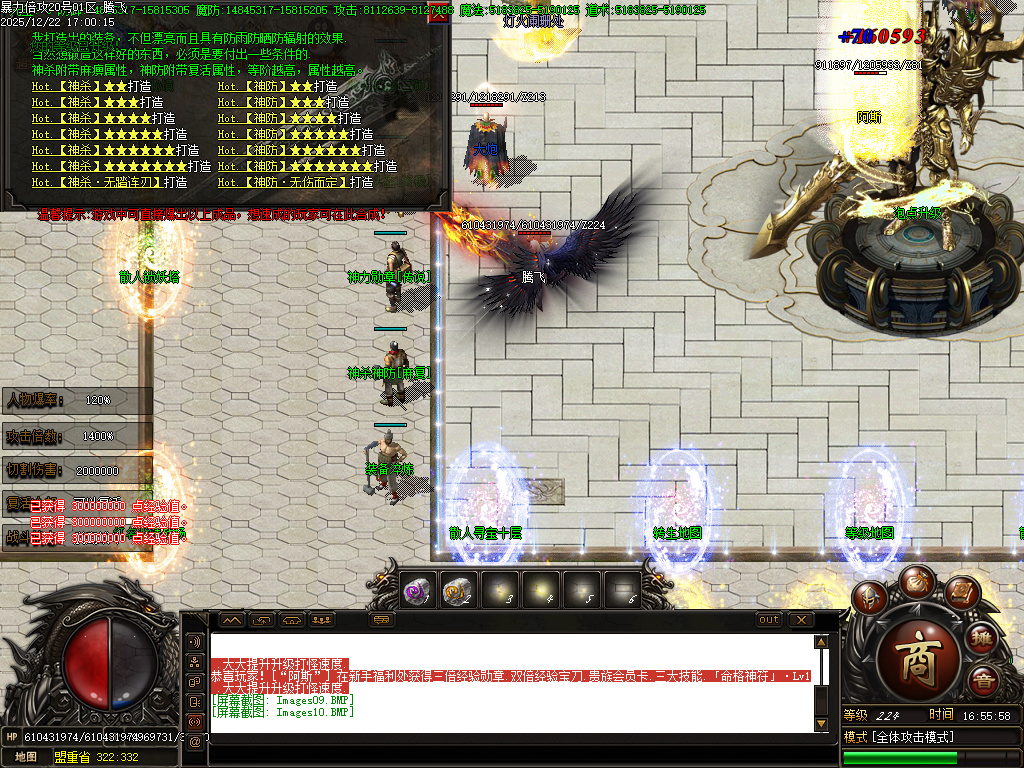 12月暴力倍攻迷失无限刀激情单职业GM版本库-七大陆-终极弑魔-神防合成-终极切割