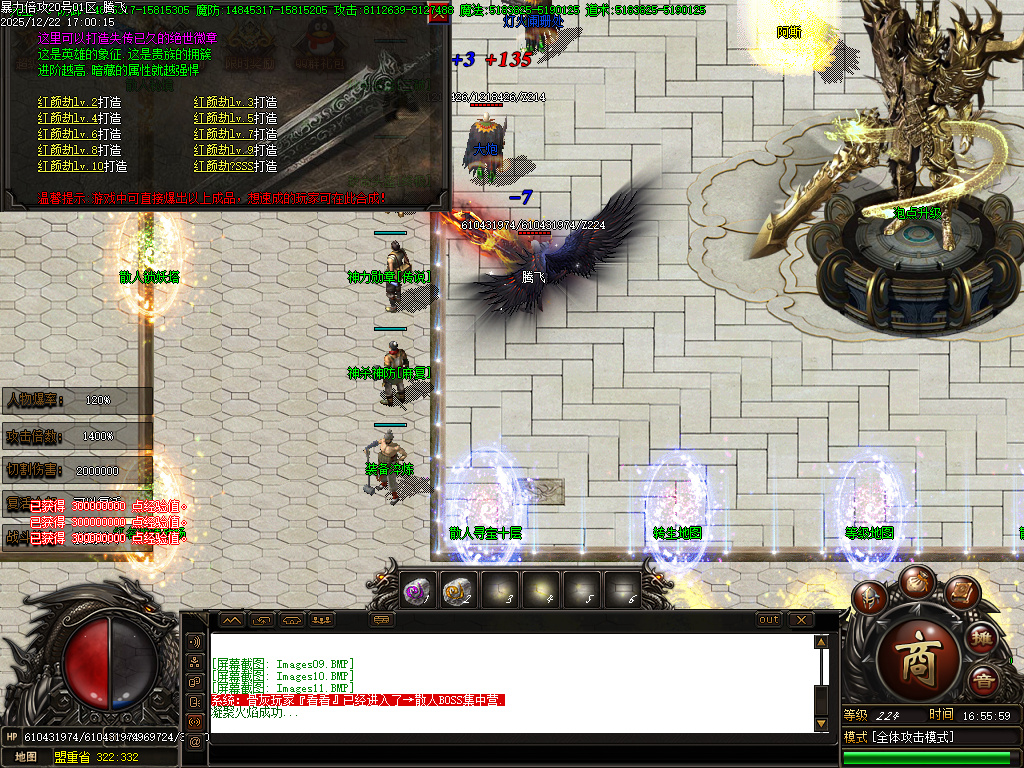 12月暴力倍攻迷失无限刀激情单职业GM版本库-七大陆-终极弑魔-神防合成-终极切割