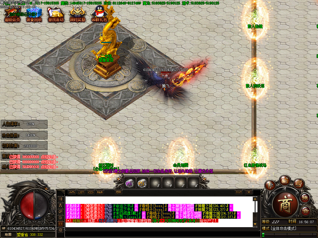 12月暴力倍攻迷失无限刀激情单职业GM版本库-七大陆-终极弑魔-神防合成-终极切割