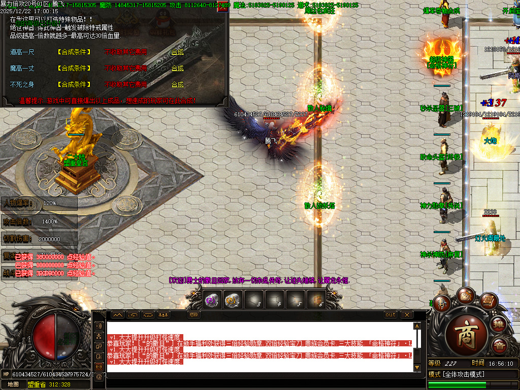 12月暴力倍攻迷失无限刀激情单职业GM版本库-七大陆-终极弑魔-神防合成-终极切割