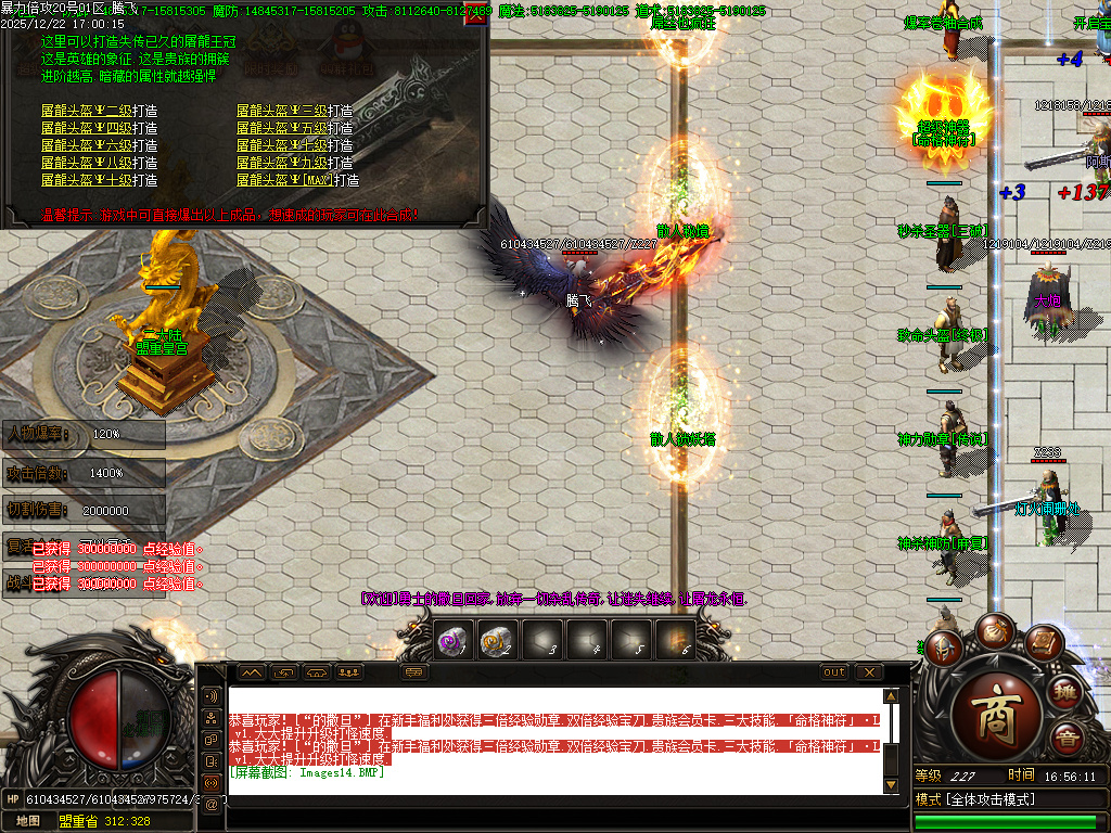 12月暴力倍攻迷失无限刀激情单职业GM版本库-七大陆-终极弑魔-神防合成-终极切割