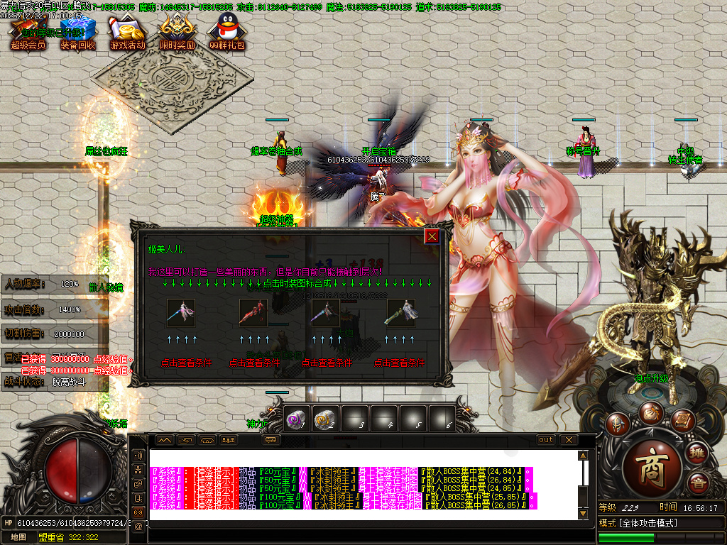 12月暴力倍攻迷失无限刀激情单职业GM版本库-七大陆-终极弑魔-神防合成-终极切割