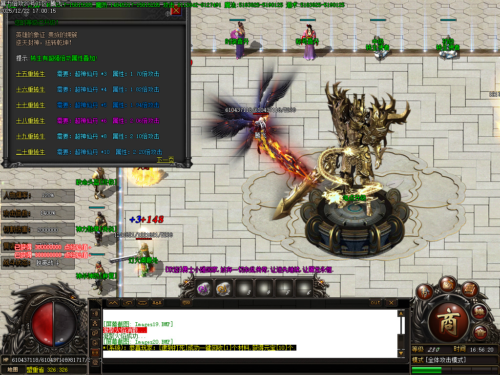 12月暴力倍攻迷失无限刀激情单职业GM版本库-七大陆-终极弑魔-神防合成-终极切割