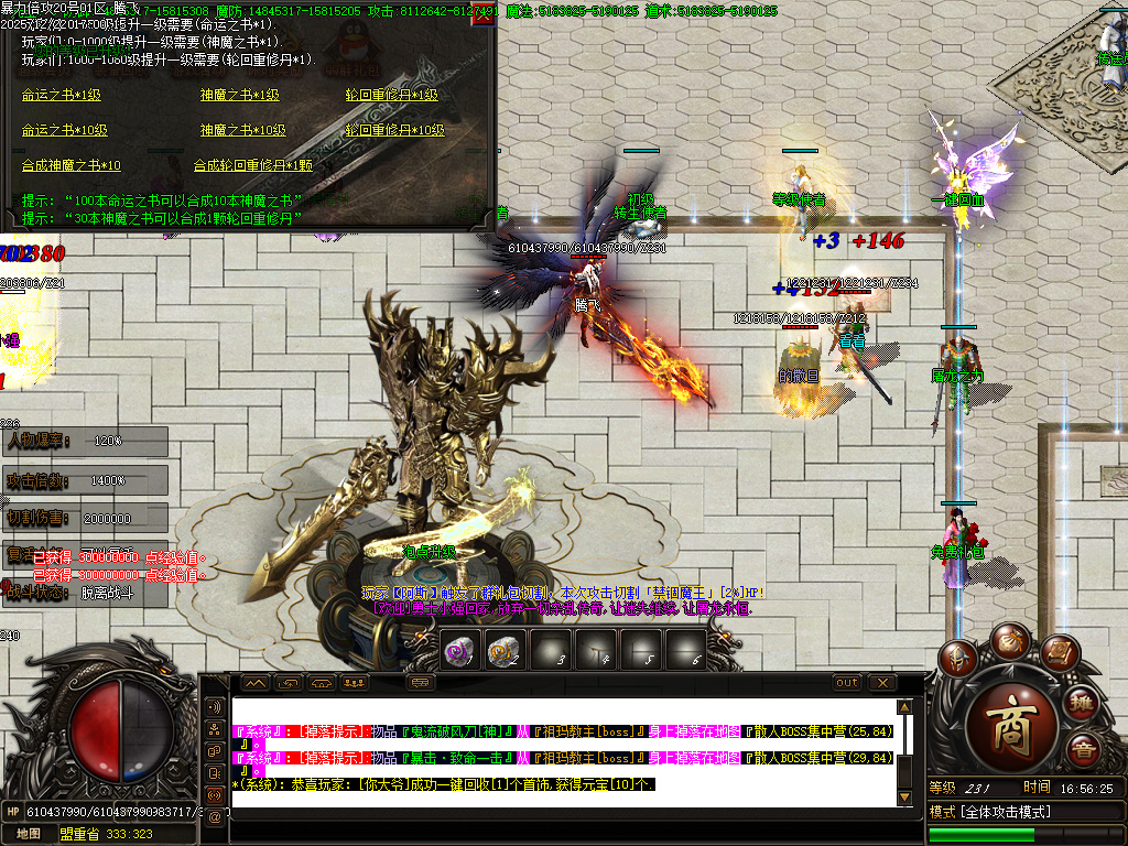 12月暴力倍攻迷失无限刀激情单职业GM版本库-七大陆-终极弑魔-神防合成-终极切割