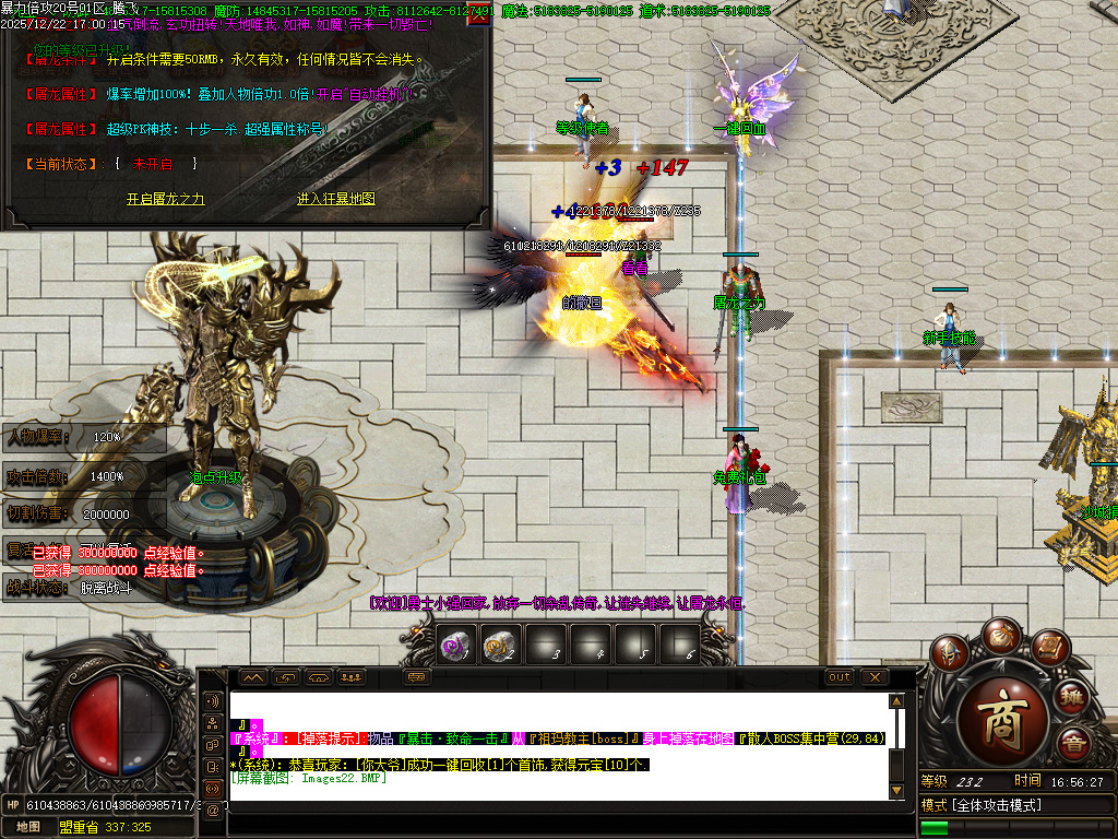 12月暴力倍攻迷失无限刀激情单职业GM版本库-七大陆-终极弑魔-神防合成-终极切割