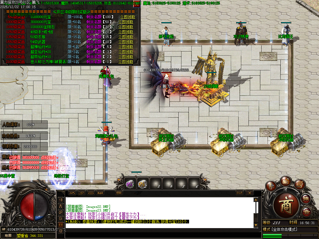 12月暴力倍攻迷失无限刀激情单职业GM版本库-七大陆-终极弑魔-神防合成-终极切割