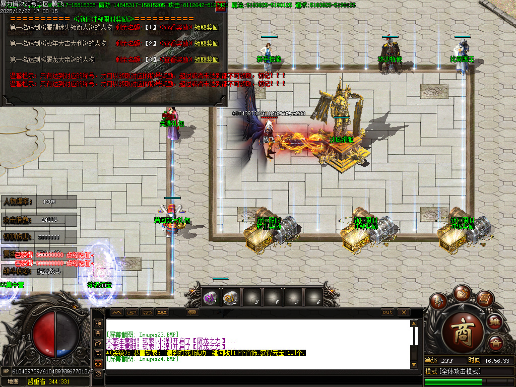 12月暴力倍攻迷失无限刀激情单职业GM版本库-七大陆-终极弑魔-神防合成-终极切割