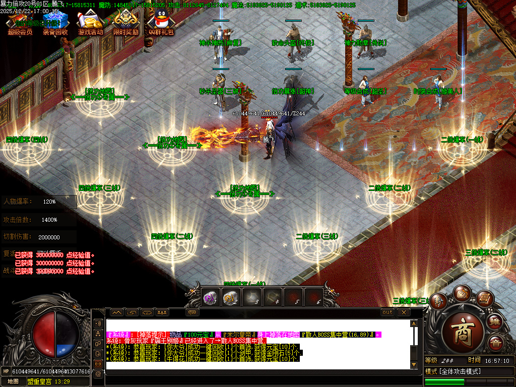 12月暴力倍攻迷失无限刀激情单职业GM版本库-七大陆-终极弑魔-神防合成-终极切割