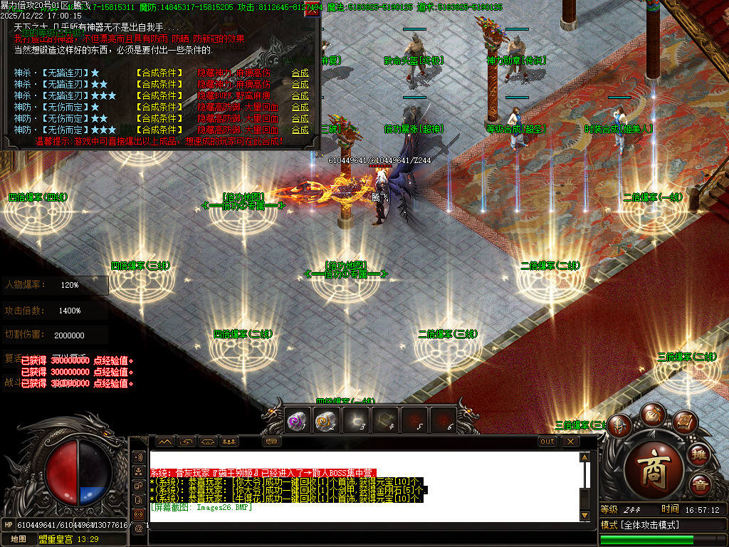 12月暴力倍攻迷失无限刀激情单职业GM版本库-七大陆-终极弑魔-神防合成-终极切割