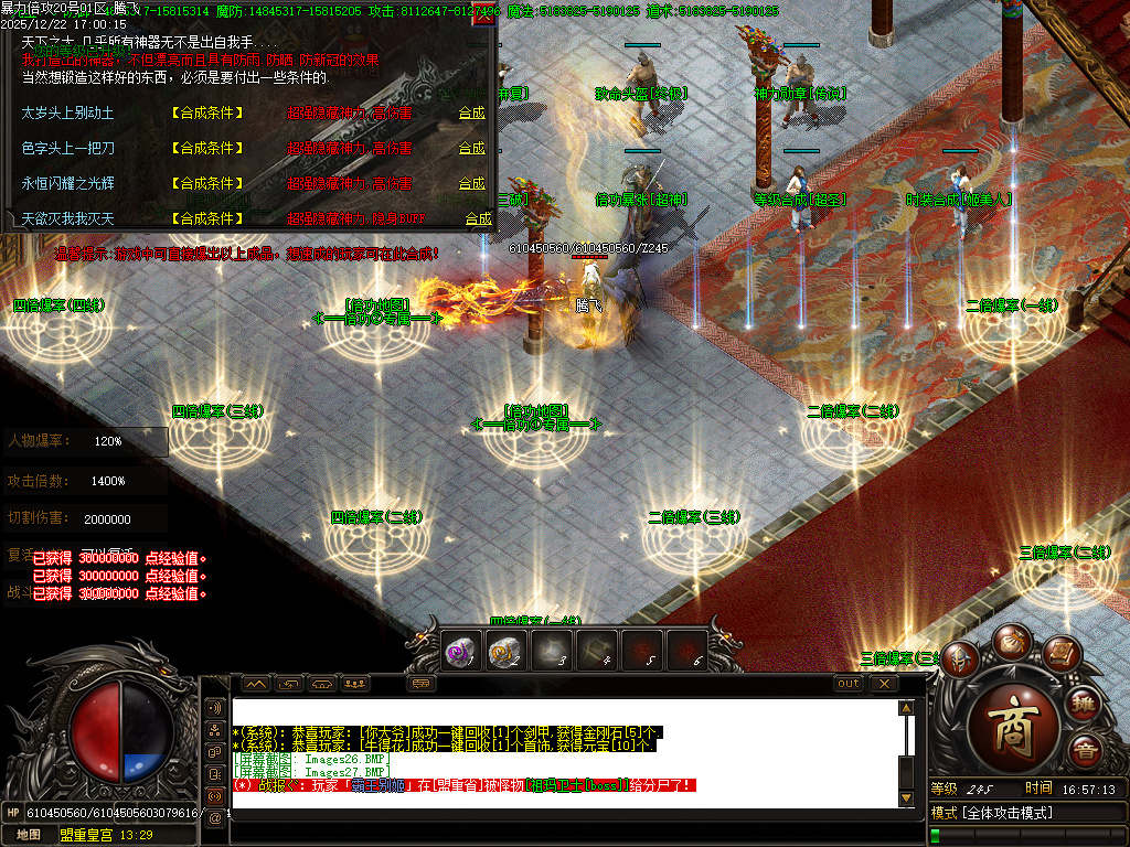 12月暴力倍攻迷失无限刀激情单职业GM版本库-七大陆-终极弑魔-神防合成-终极切割