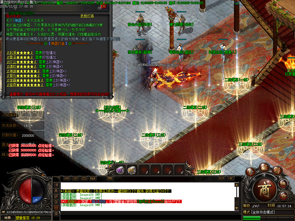 12月暴力倍攻迷失无限刀激情单职业GM版本库-七大陆-终极弑魔-神防合成-终极切割