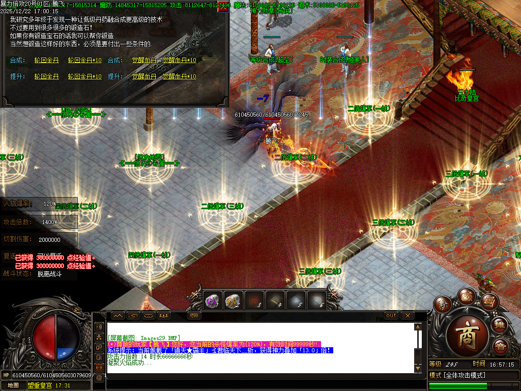 12月暴力倍攻迷失无限刀激情单职业GM版本库-七大陆-终极弑魔-神防合成-终极切割