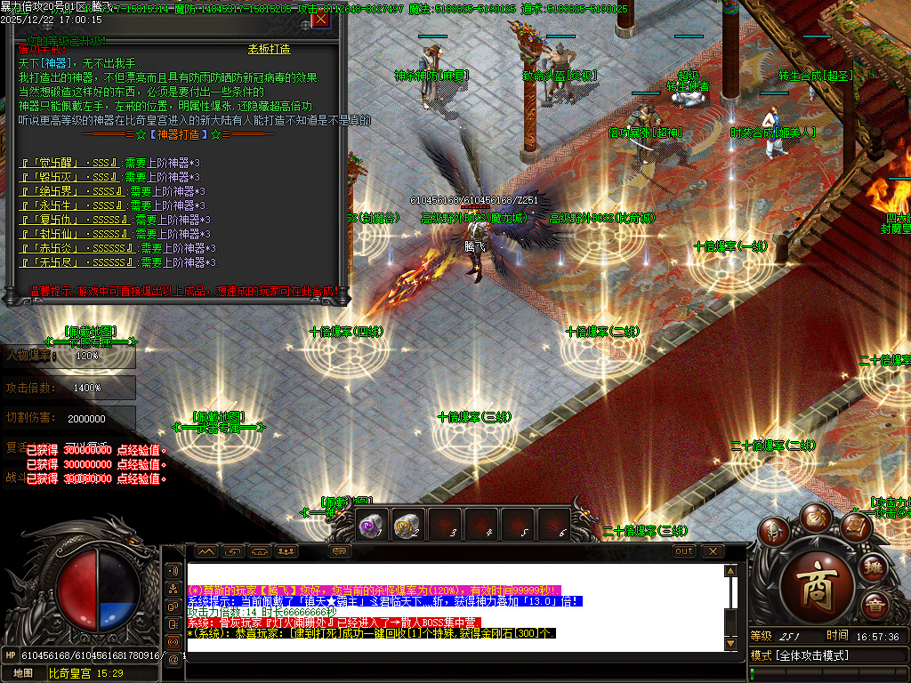 12月暴力倍攻迷失无限刀激情单职业GM版本库-七大陆-终极弑魔-神防合成-终极切割