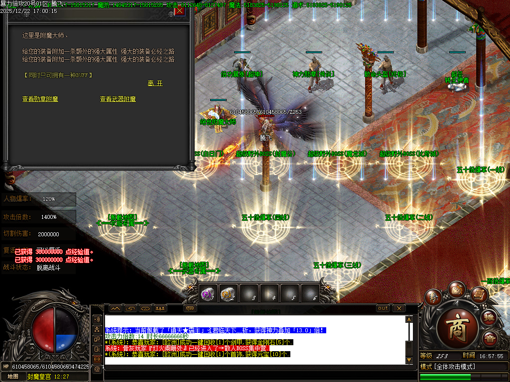 12月暴力倍攻迷失无限刀激情单职业GM版本库-七大陆-终极弑魔-神防合成-终极切割