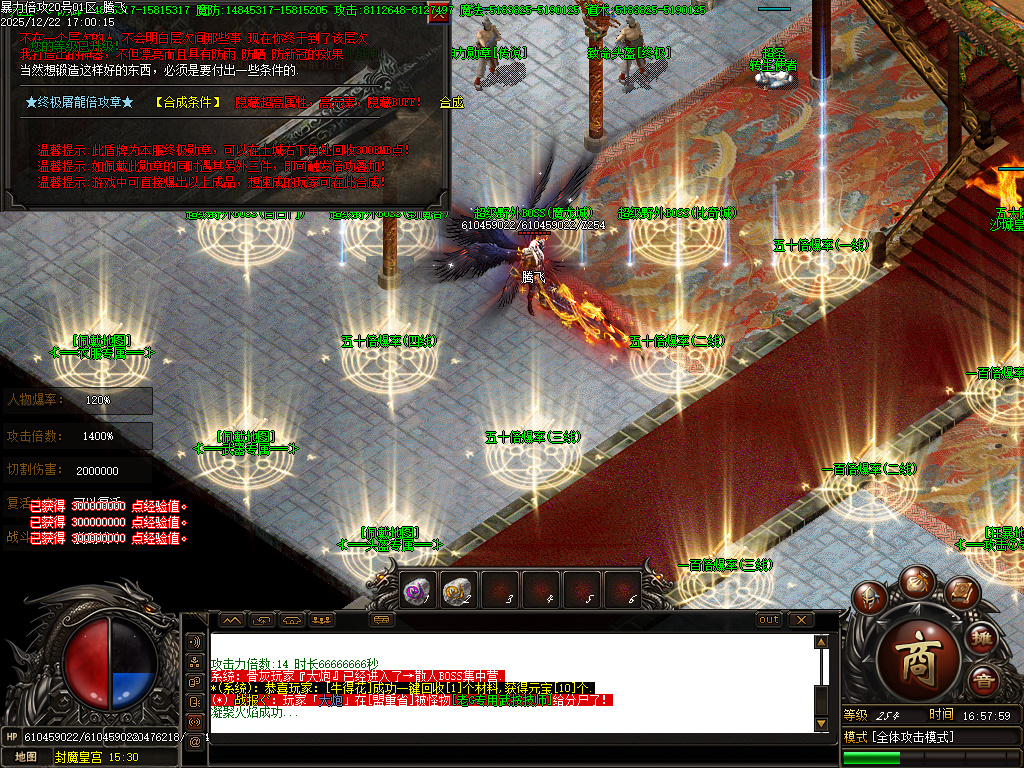 12月暴力倍攻迷失无限刀激情单职业GM版本库-七大陆-终极弑魔-神防合成-终极切割