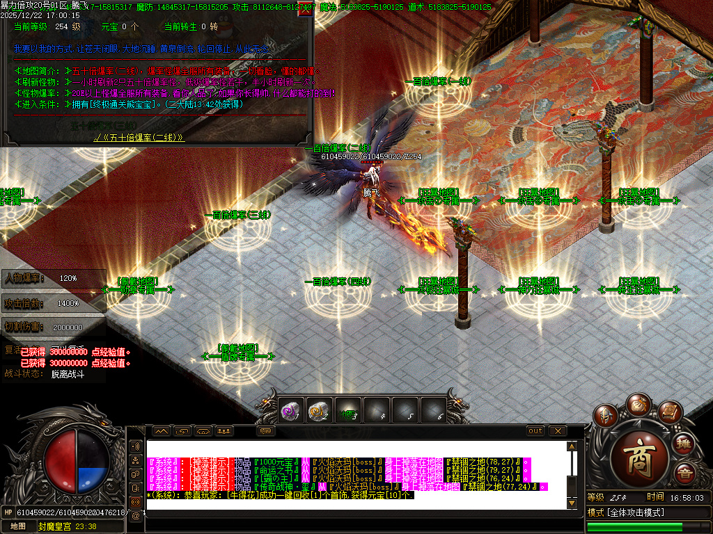 12月暴力倍攻迷失无限刀激情单职业GM版本库-七大陆-终极弑魔-神防合成-终极切割