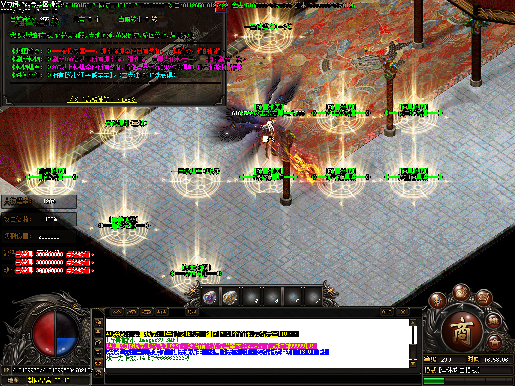 12月暴力倍攻迷失无限刀激情单职业GM版本库-七大陆-终极弑魔-神防合成-终极切割