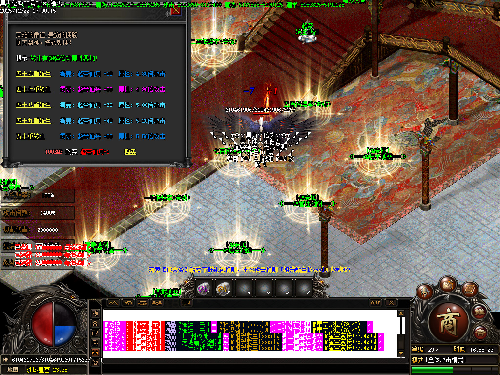 12月暴力倍攻迷失无限刀激情单职业GM版本库-七大陆-终极弑魔-神防合成-终极切割