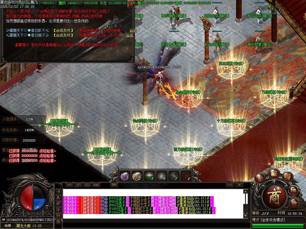 12月暴力倍攻迷失无限刀激情单职业GM版本库-七大陆-终极弑魔-神防合成-终极切割