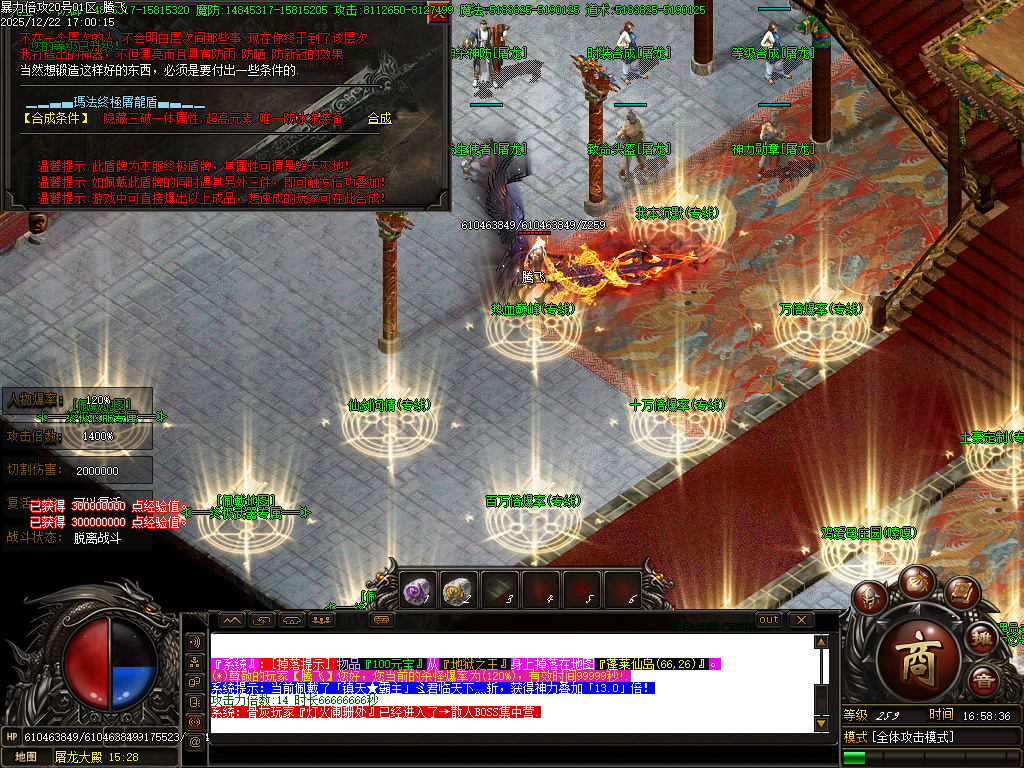 12月暴力倍攻迷失无限刀激情单职业GM版本库-七大陆-终极弑魔-神防合成-终极切割