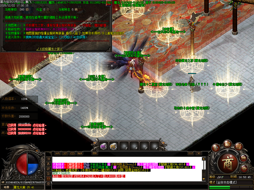 12月暴力倍攻迷失无限刀激情单职业GM版本库-七大陆-终极弑魔-神防合成-终极切割