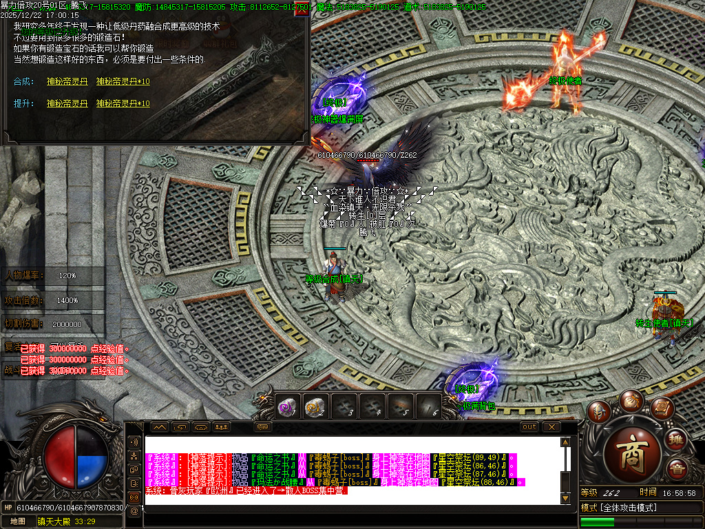 12月暴力倍攻迷失无限刀激情单职业GM版本库-七大陆-终极弑魔-神防合成-终极切割