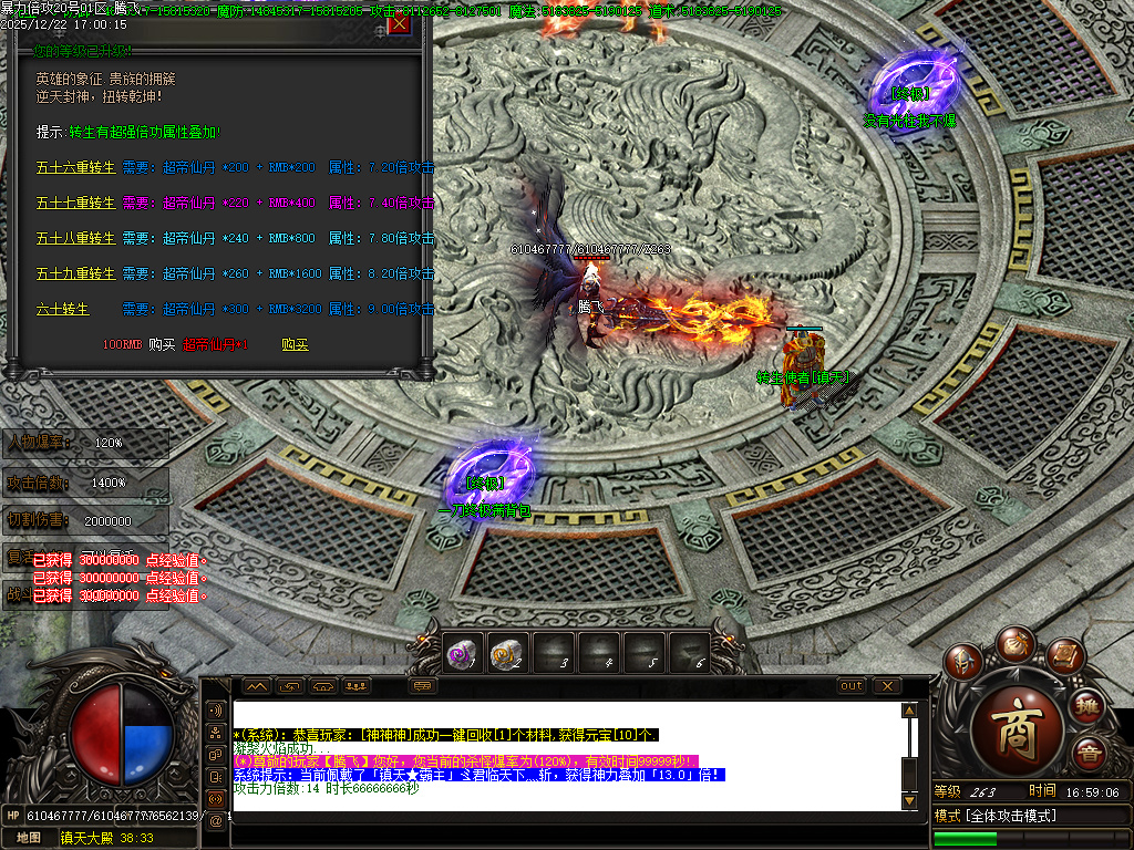 12月暴力倍攻迷失无限刀激情单职业GM版本库-七大陆-终极弑魔-神防合成-终极切割