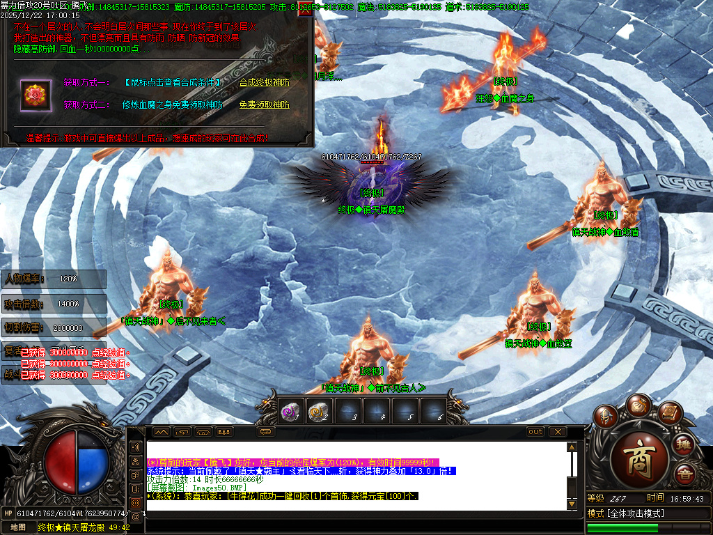 12月暴力倍攻迷失无限刀激情单职业GM版本库-七大陆-终极弑魔-神防合成-终极切割