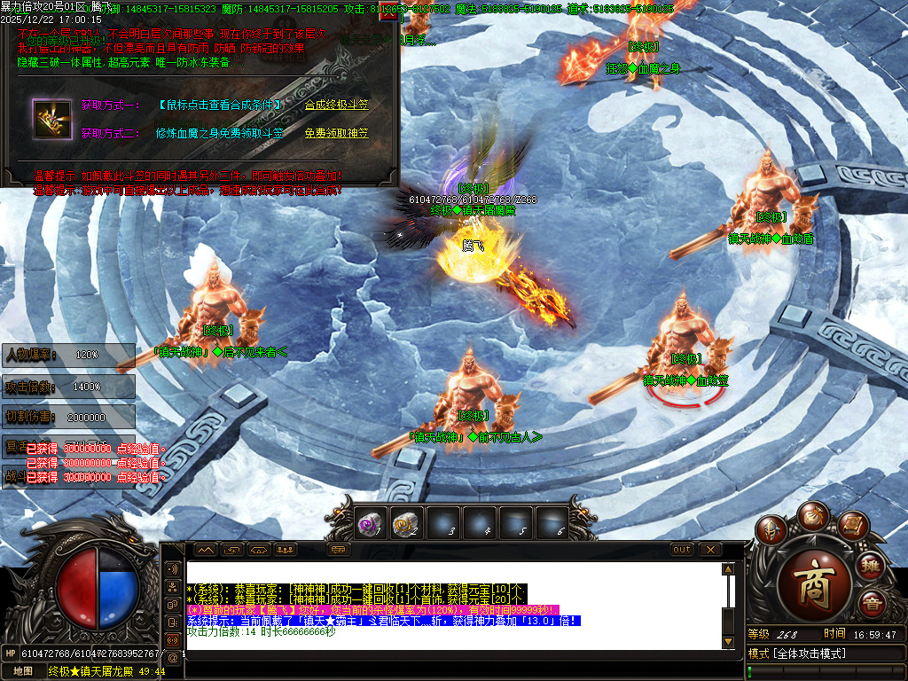 12月暴力倍攻迷失无限刀激情单职业GM版本库-七大陆-终极弑魔-神防合成-终极切割