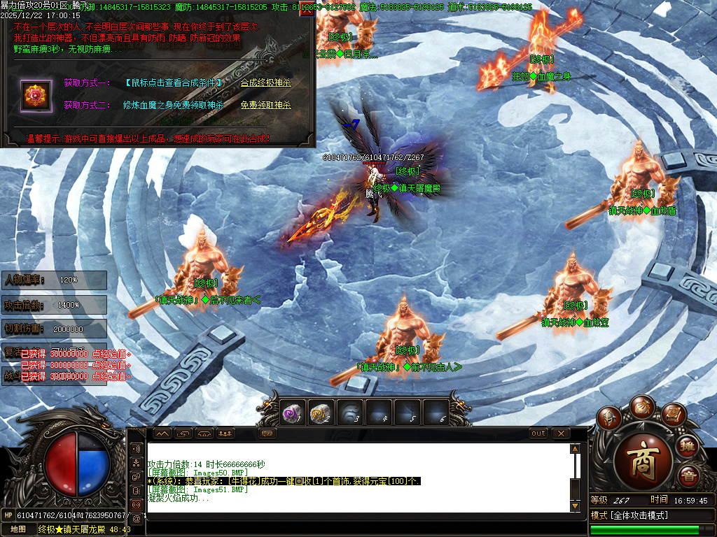 12月暴力倍攻迷失无限刀激情单职业GM版本库-七大陆-终极弑魔-神防合成-终极切割