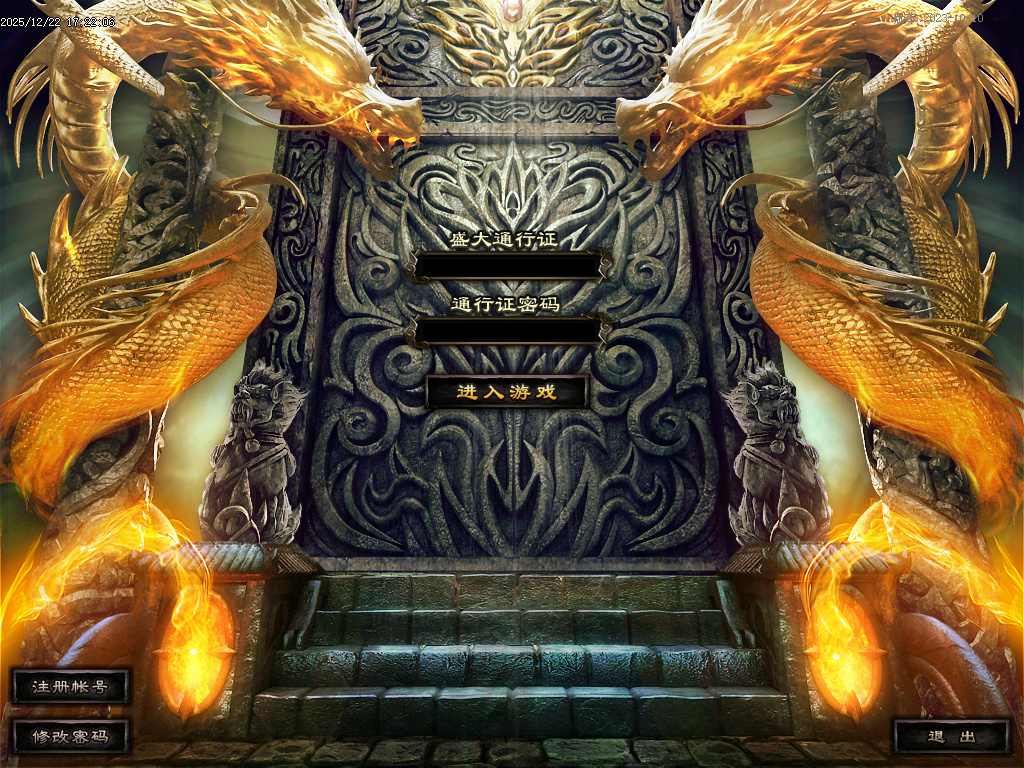 12月1.80超虐合击复古三职业传奇论坛-书页兑换-强化技能-装备打孔-幸运大转盘