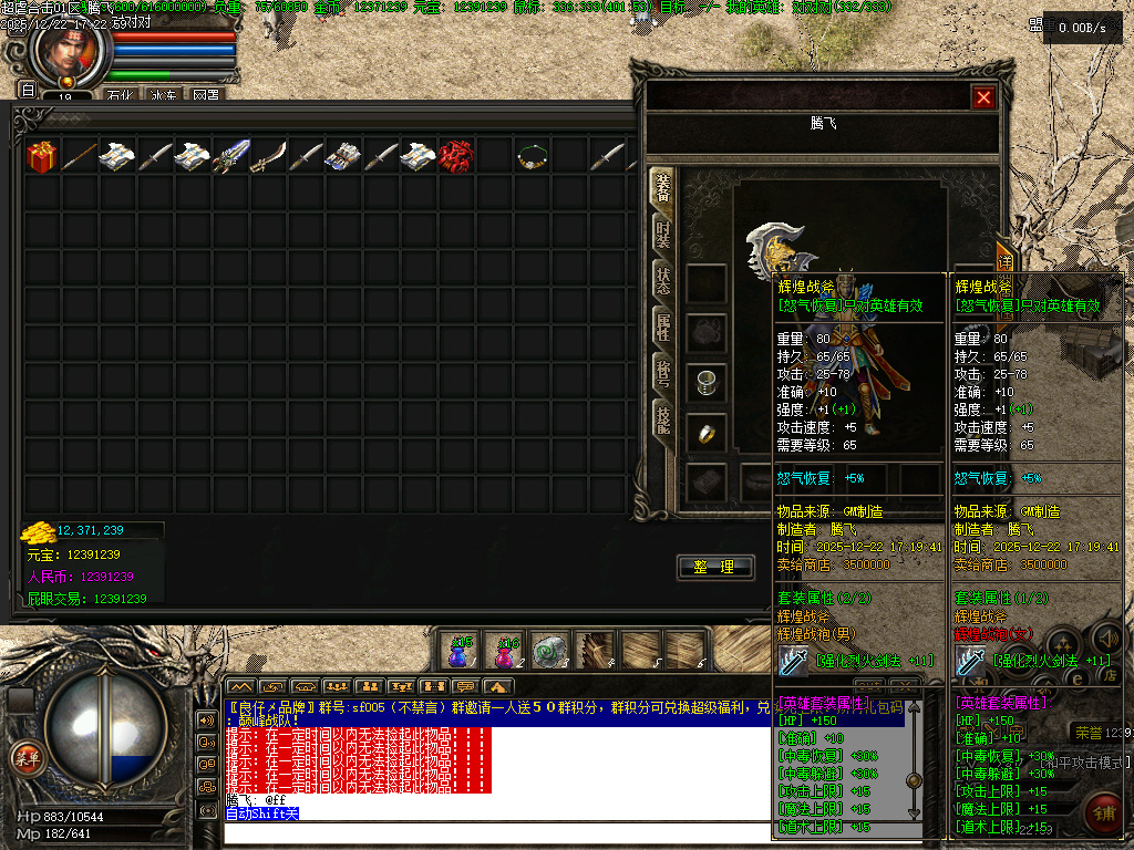 12月1.80超虐合击复古三职业传奇论坛-书页兑换-强化技能-装备打孔-幸运大转盘