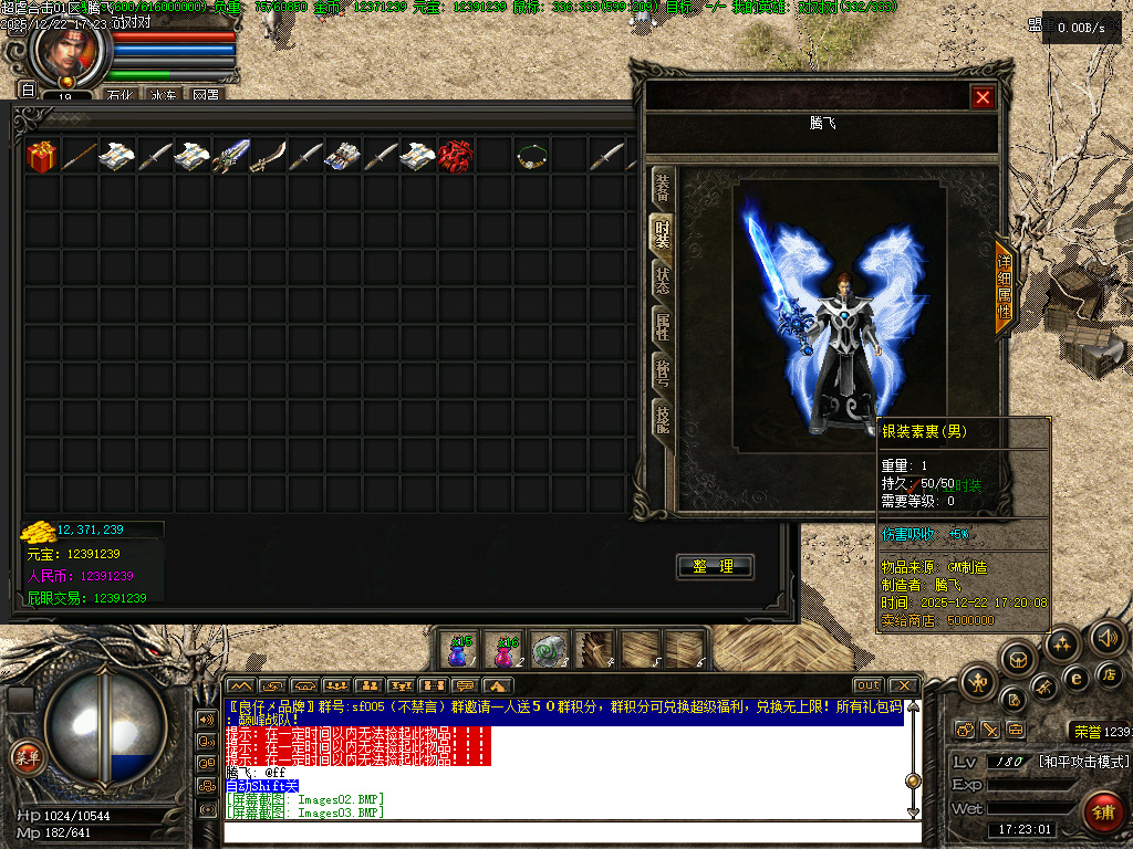 12月1.80超虐合击复古三职业传奇论坛-书页兑换-强化技能-装备打孔-幸运大转盘