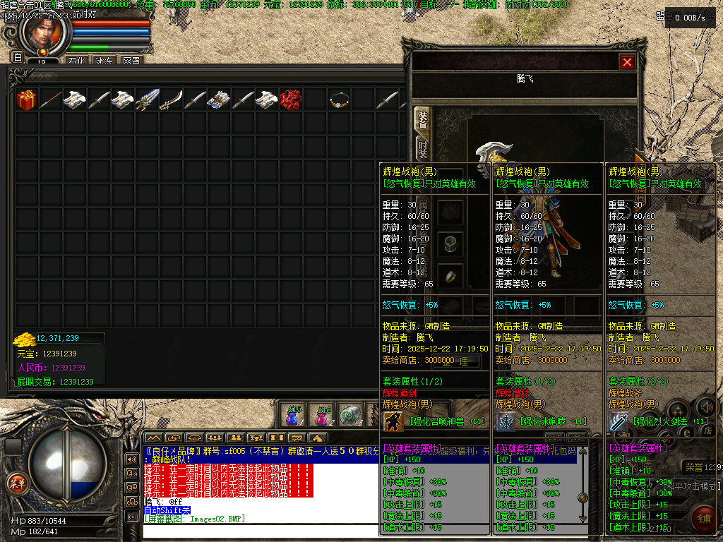 12月1.80超虐合击复古三职业传奇论坛-书页兑换-强化技能-装备打孔-幸运大转盘