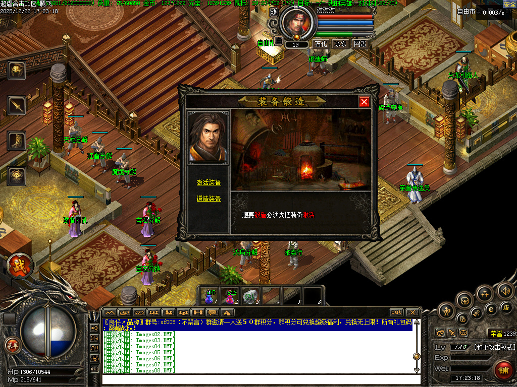 12月1.80超虐合击复古三职业传奇论坛-书页兑换-强化技能-装备打孔-幸运大转盘