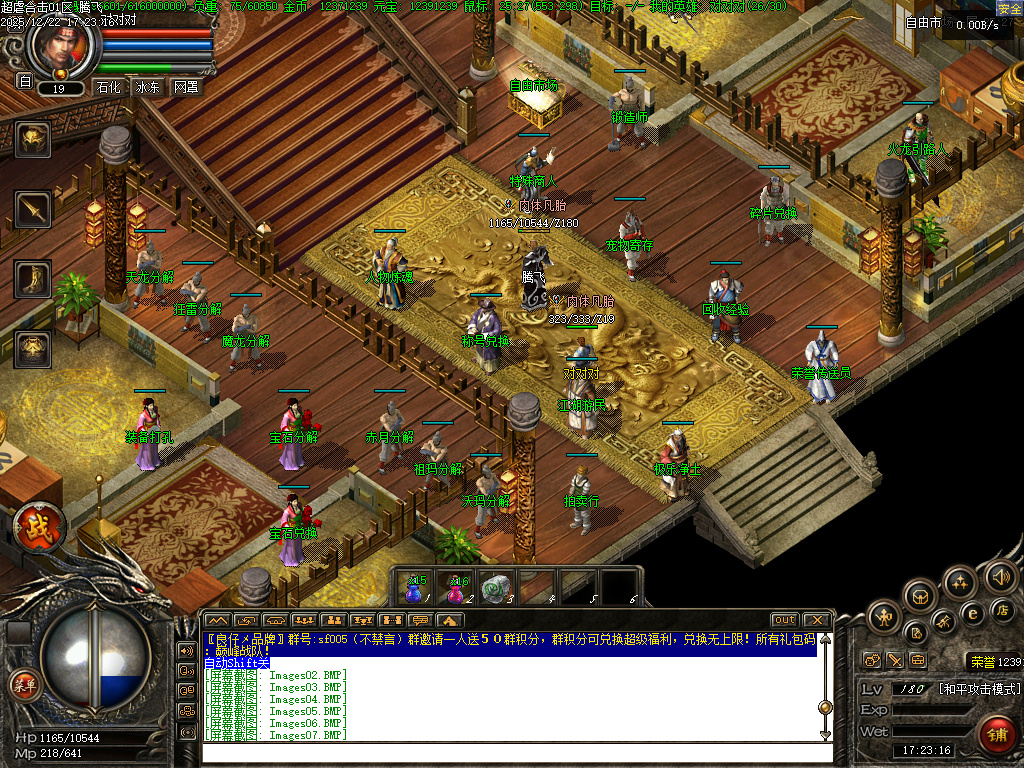 12月1.80超虐合击复古三职业传奇论坛-书页兑换-强化技能-装备打孔-幸运大转盘