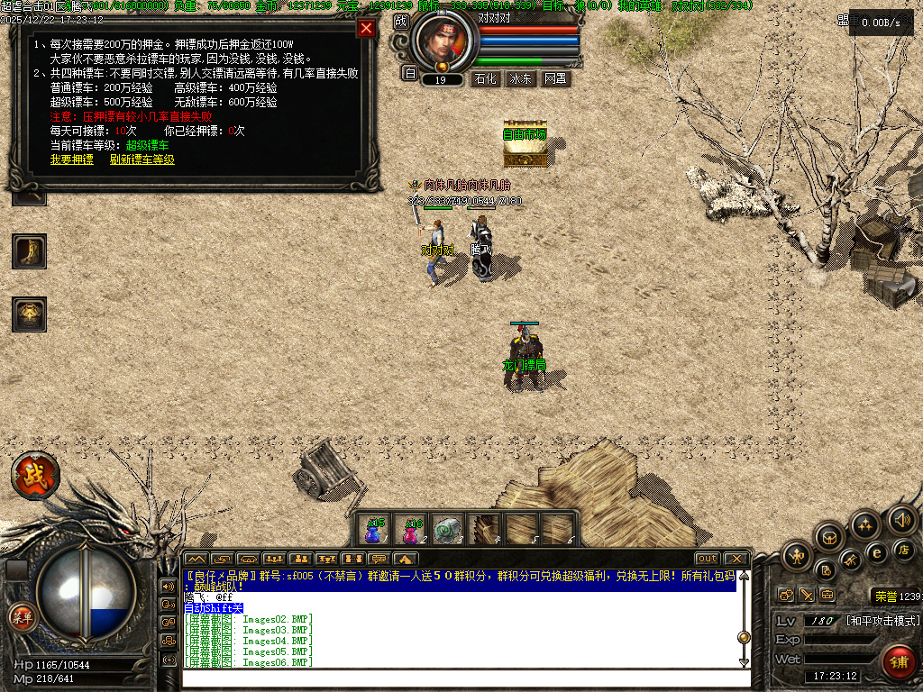 12月1.80超虐合击复古三职业传奇论坛-书页兑换-强化技能-装备打孔-幸运大转盘