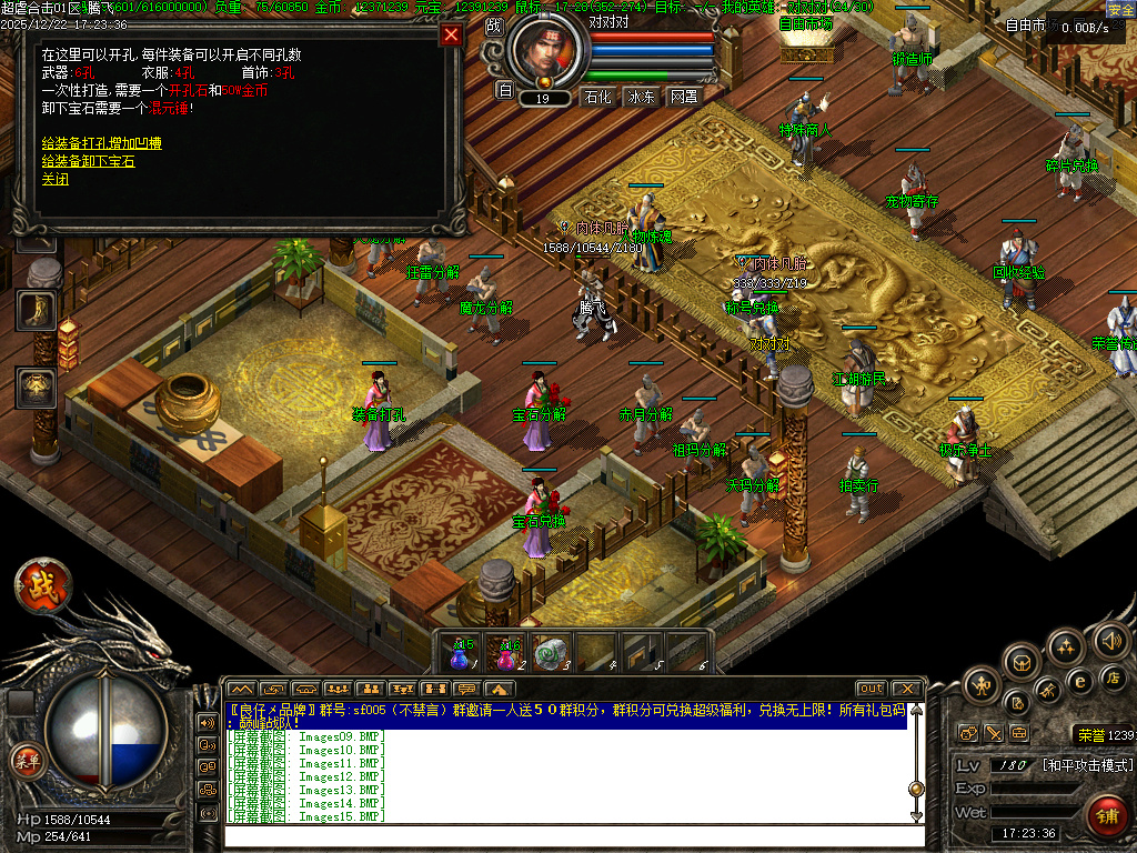 12月1.80超虐合击复古三职业传奇论坛-书页兑换-强化技能-装备打孔-幸运大转盘