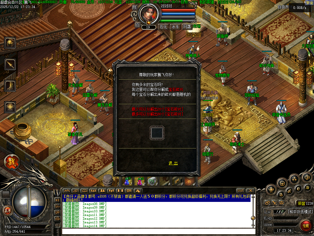 12月1.80超虐合击复古三职业传奇论坛-书页兑换-强化技能-装备打孔-幸运大转盘