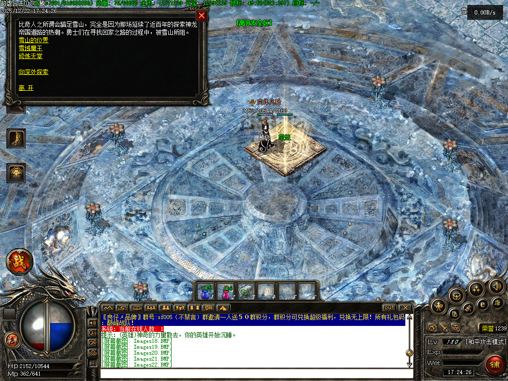 12月1.80超虐合击复古三职业传奇论坛-书页兑换-强化技能-装备打孔-幸运大转盘