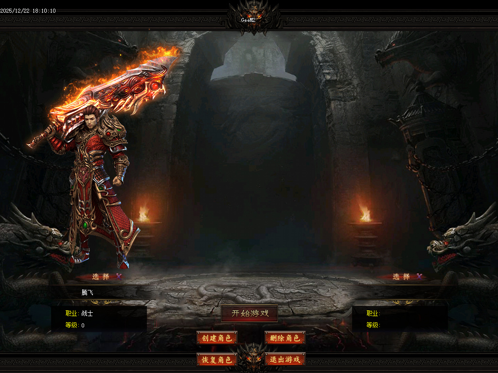 12月战神迷失神器激情单职业GM版本库-八大陆-强化加星-珍宝系统-生肖合成-渡劫