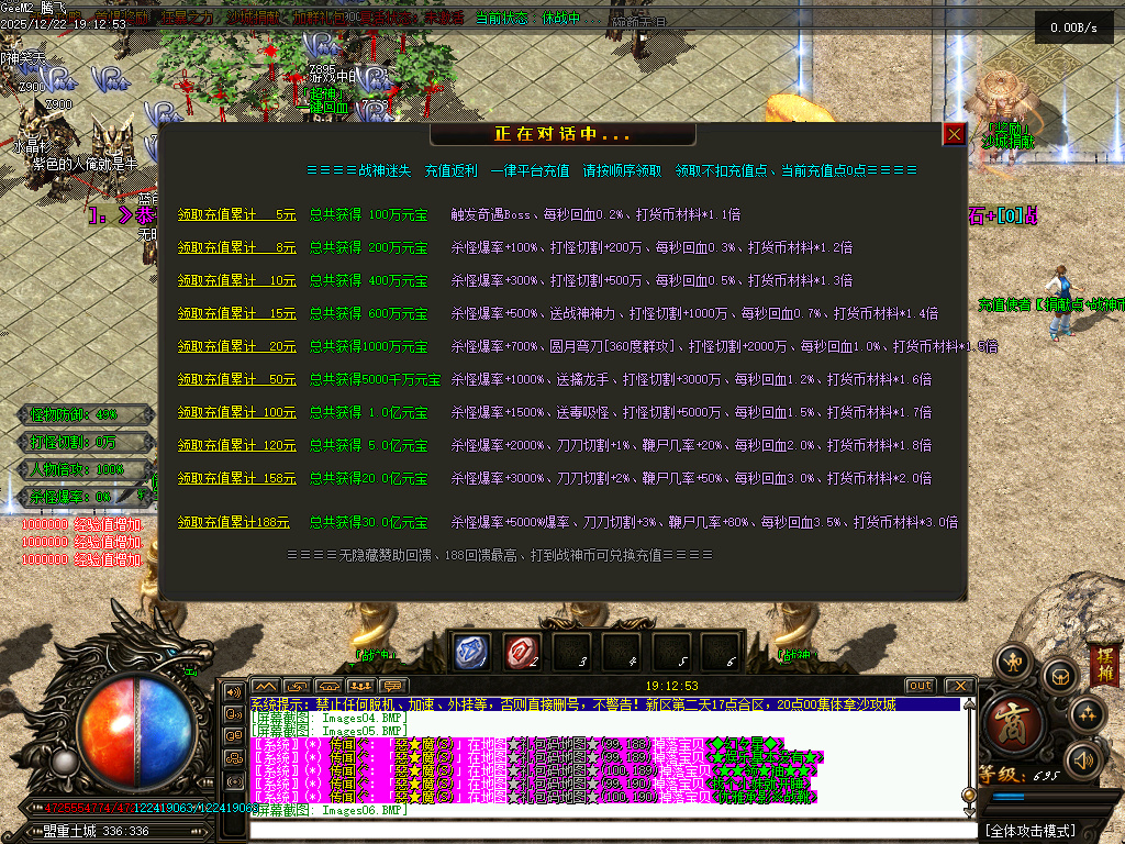 12月战神迷失神器激情单职业GM版本库-八大陆-强化加星-珍宝系统-生肖合成-渡劫