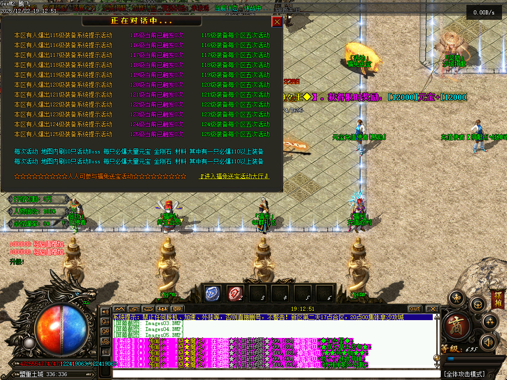 12月战神迷失神器激情单职业GM版本库-八大陆-强化加星-珍宝系统-生肖合成-渡劫