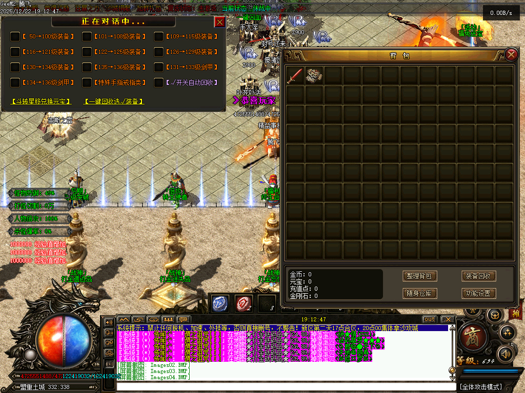 12月战神迷失神器激情单职业GM版本库-八大陆-强化加星-珍宝系统-生肖合成-渡劫