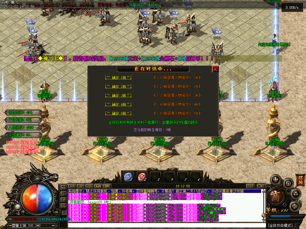 12月战神迷失神器激情单职业GM版本库-八大陆-强化加星-珍宝系统-生肖合成-渡劫